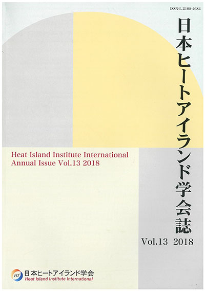 学会誌Vol.13 2018