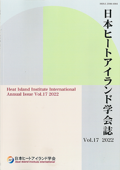 学会誌Vol.17 2022